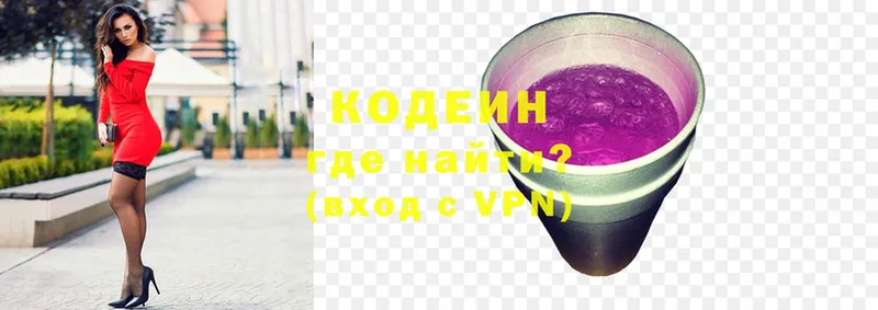 Codein Purple Drank  как найти закладки  Петровск-Забайкальский 