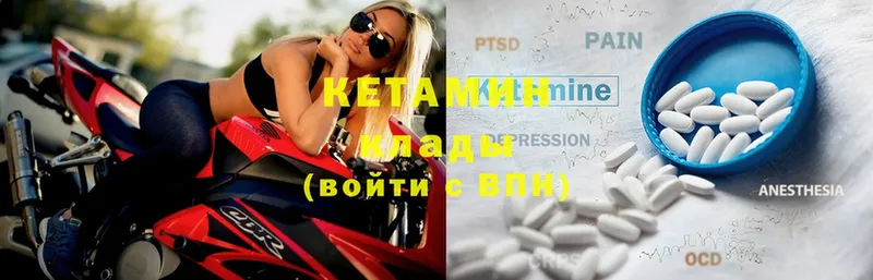 Кетамин ketamine  Петровск-Забайкальский 