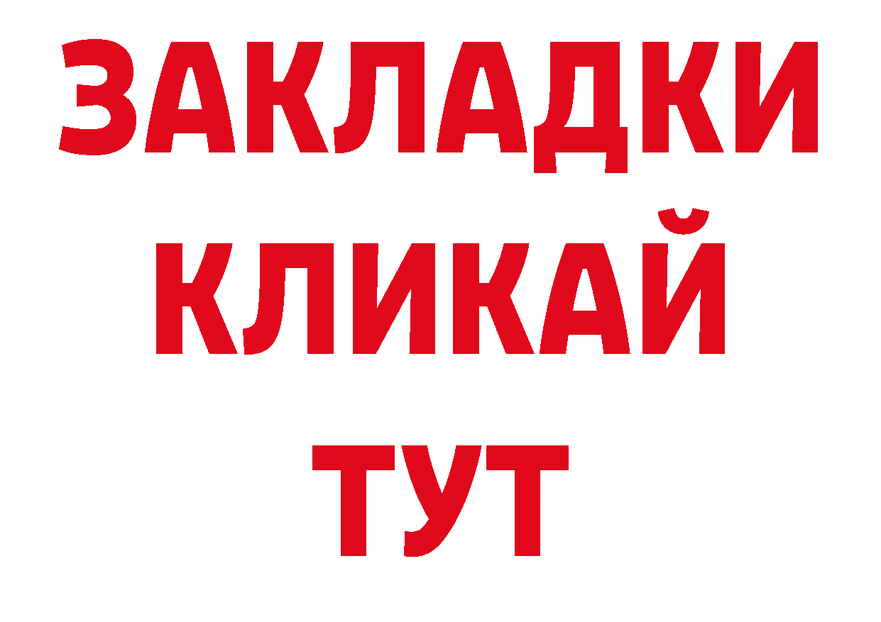 Как найти наркотики? нарко площадка формула Петровск-Забайкальский